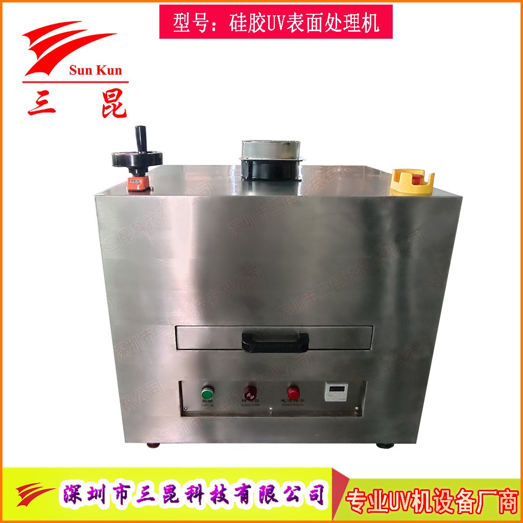 硅膠UV表面處理機活化機，爽滑防塵抽屜UV改質機，抽屜式硅膠UV光氧改質機